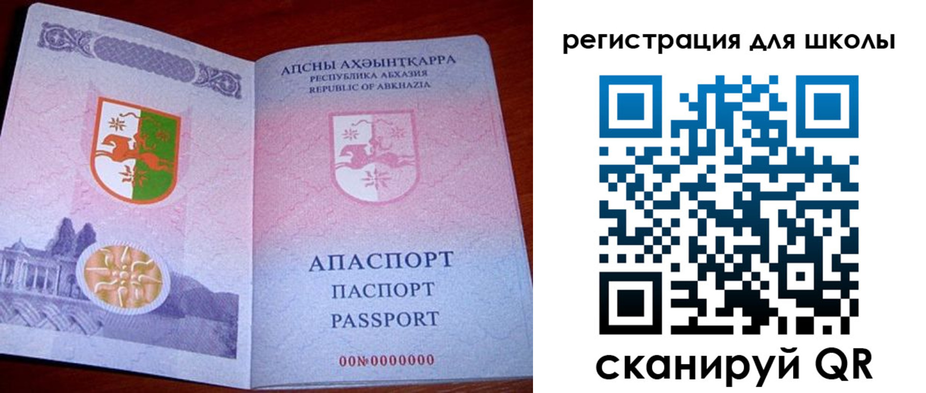 прописка в квартире в Химках
