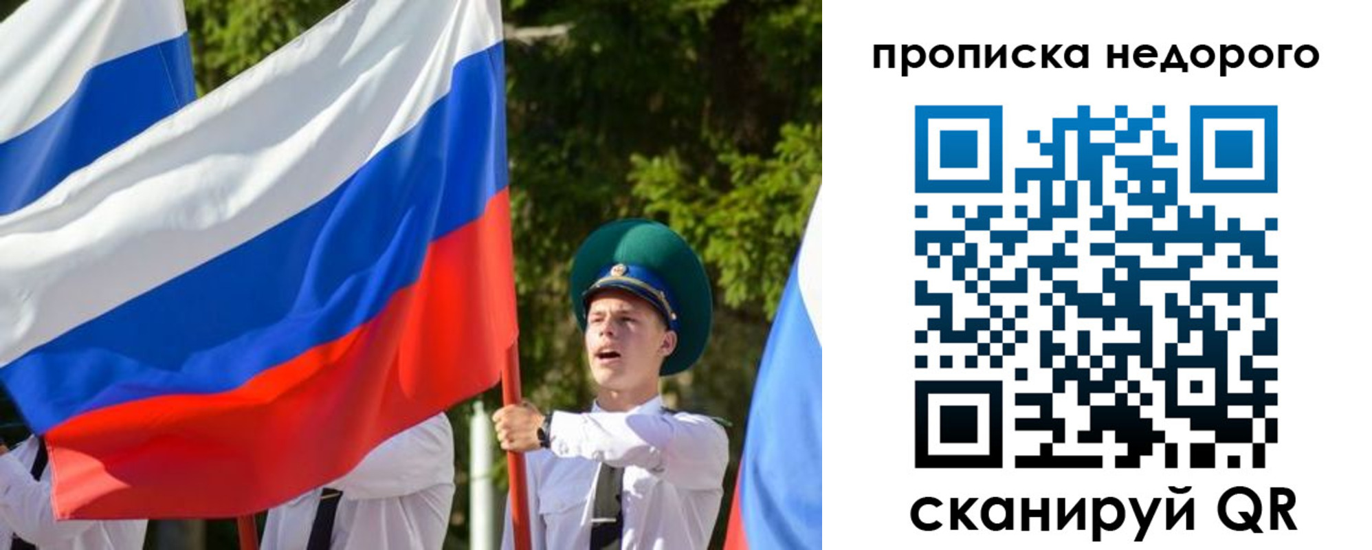временная регистрация в квартире в Химках