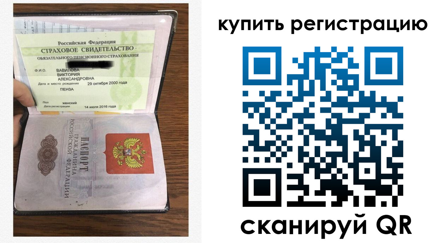 прописка регистрация в Химках
