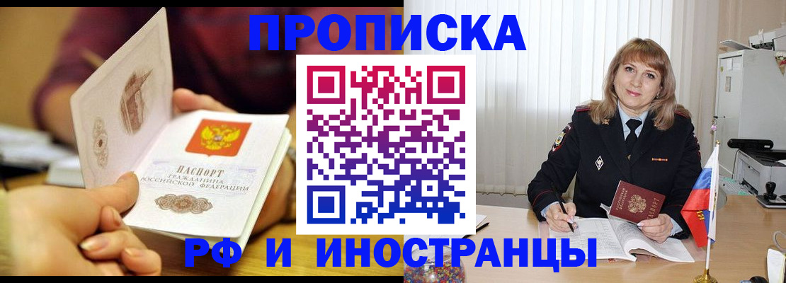 пропишу в квартире в Химках