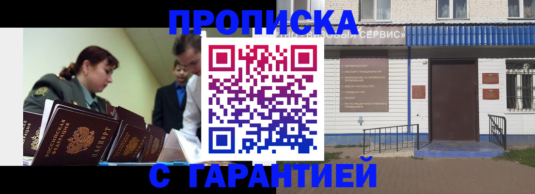 временная регистрация законно в Химках