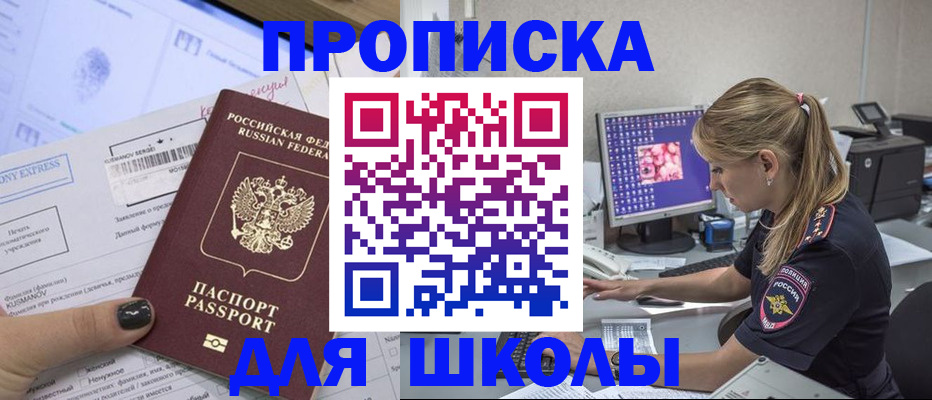 временная регистрация законно в Химках