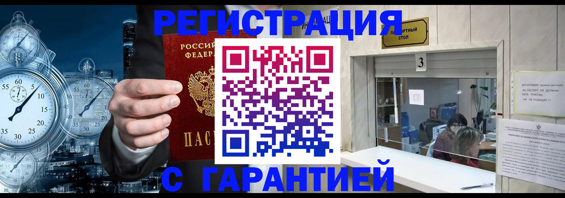 временная регистрация 2025 в Химках