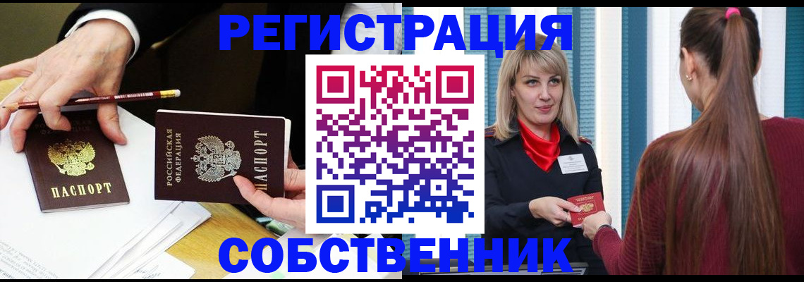 найти адрес прописки в Химках